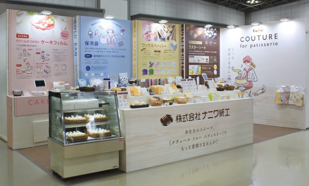 第23回 デザート・スイーツ＆ベーカリー展 ご来場ありがとうご